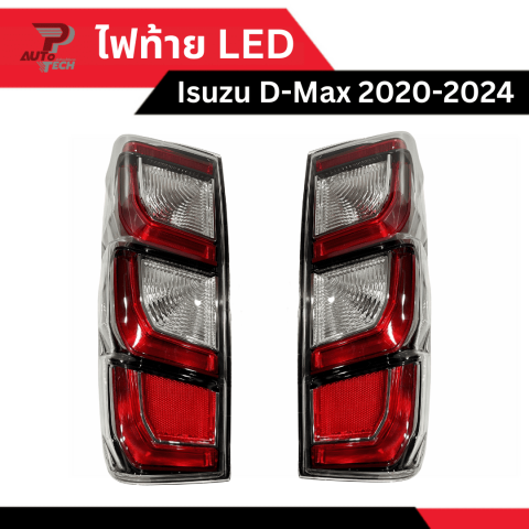 ไฟท้าย LED